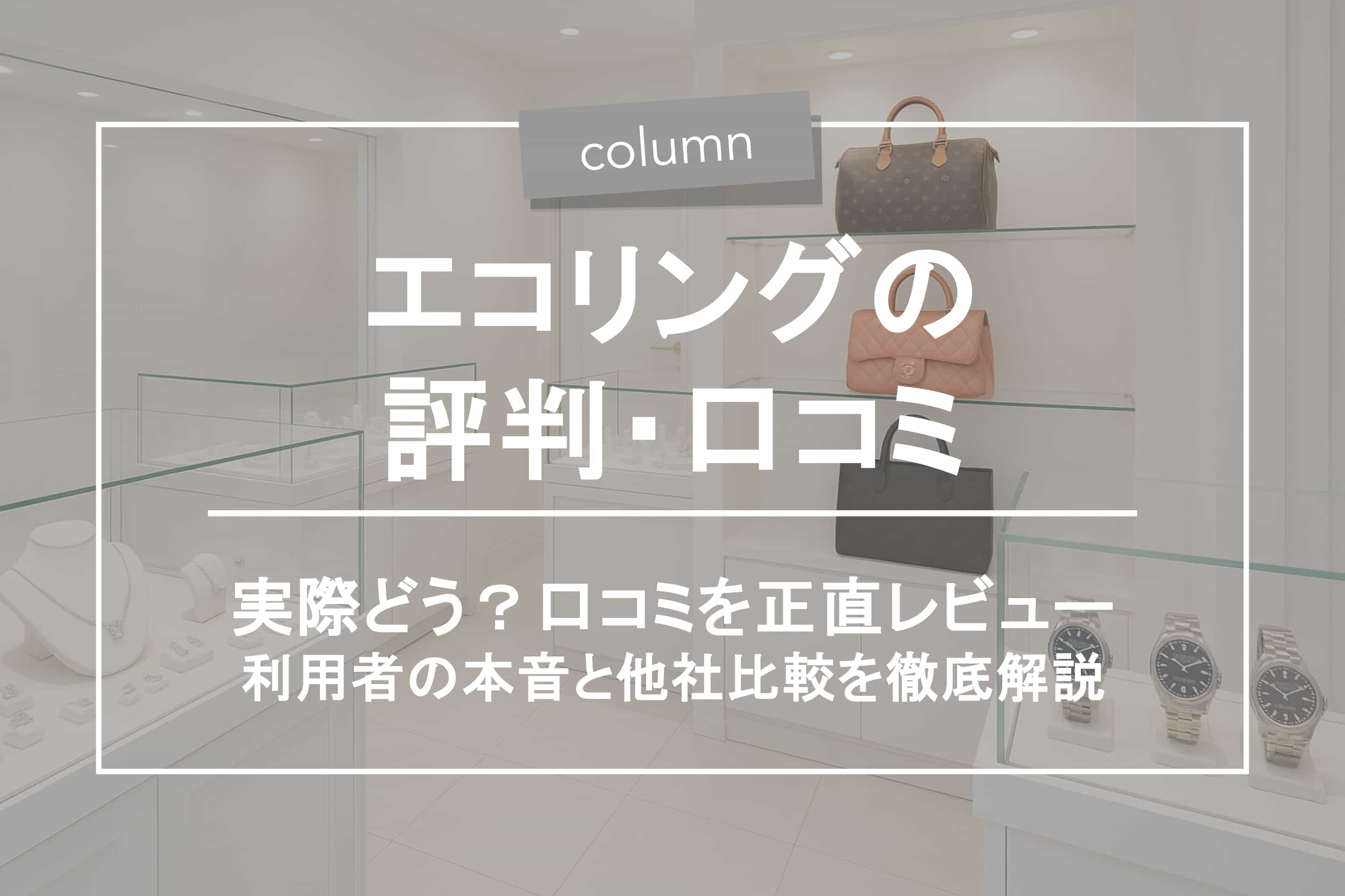 ブックオフ出張買取の評判はどう？口コミ・注意点・他社比較まで徹底 