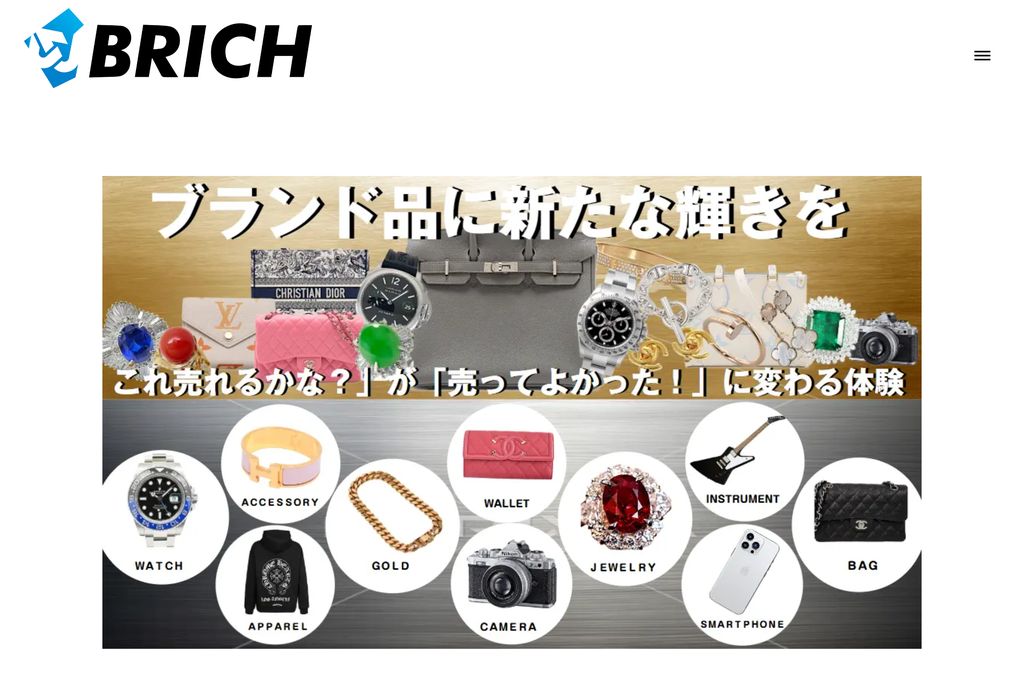 ブランド買取専門 BRICHの店舗ページ|西宮市の金・貴金属買取